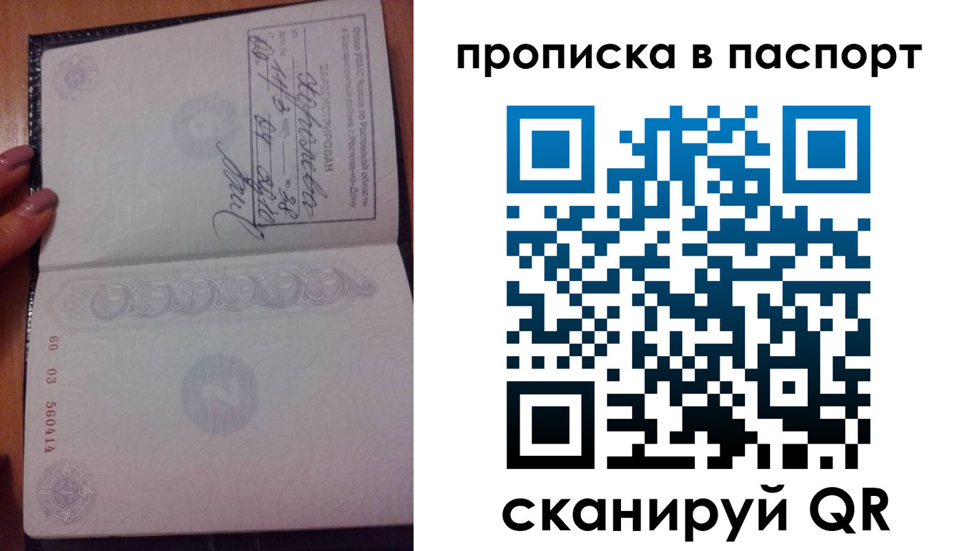 прописка ребенка в Новокуйбышевске