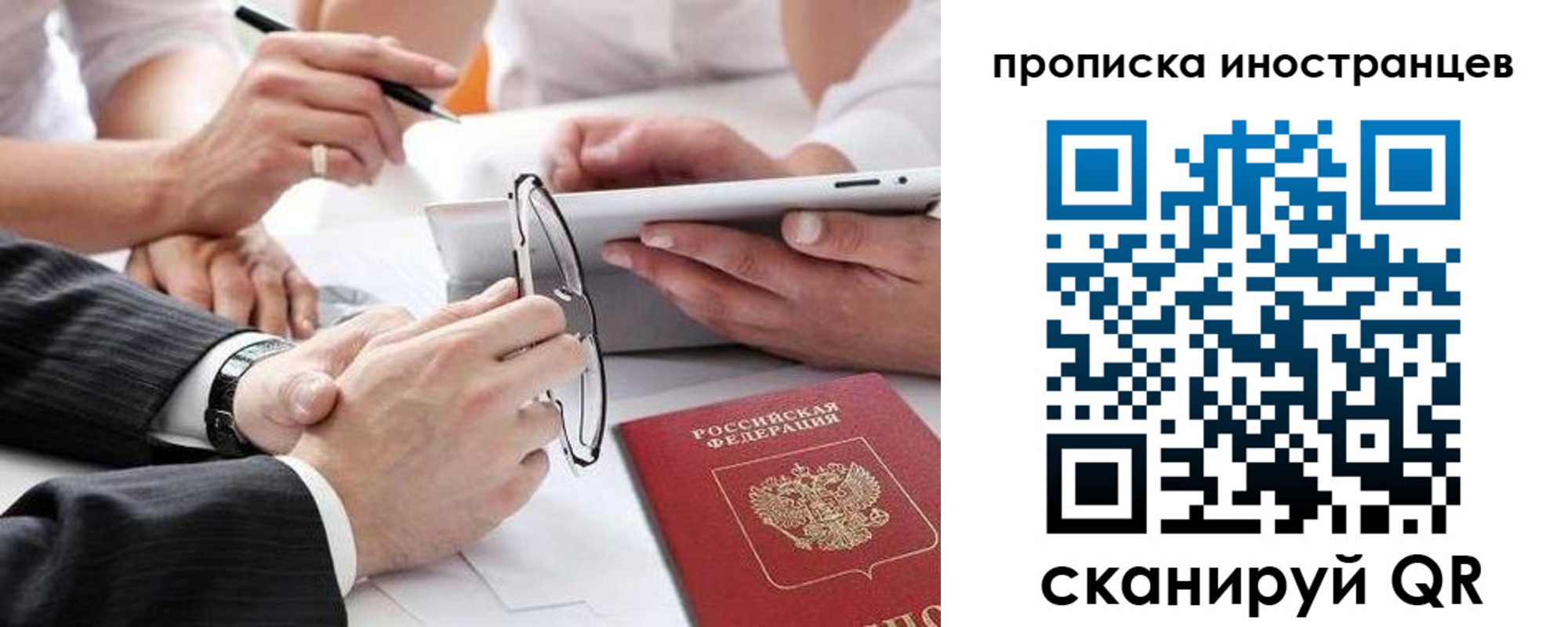 временная регистрация поиск в Новокуйбышевске