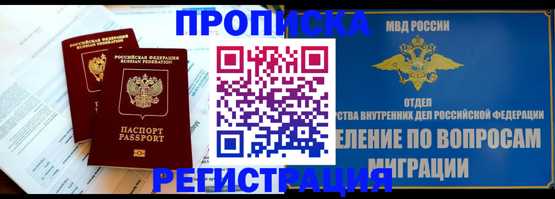 временная регистрация поиск в Новокуйбышевске