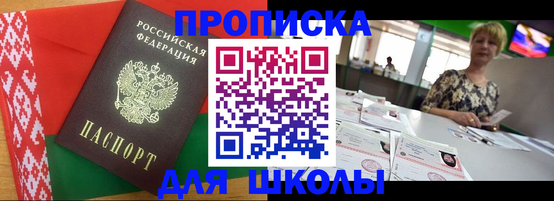 прописка для работы в Новокуйбышевске