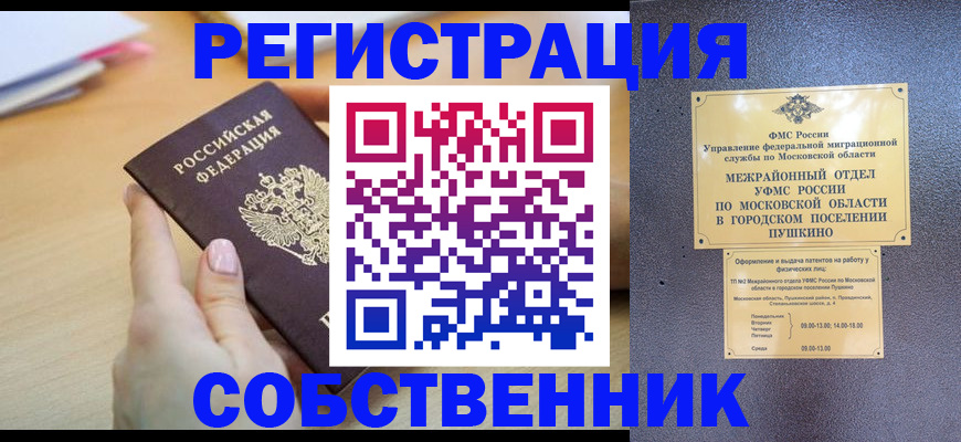 прописка штамп в Новокуйбышевске