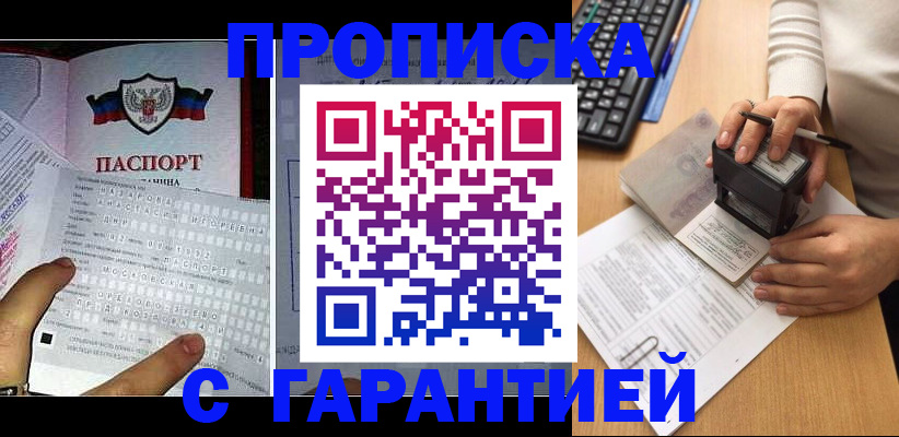 временная регистрация надежно в Новокуйбышевске